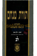 Toras Menachem Chelek Lamed Beis -
