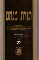 Toras Menachem Chelek Lamed Tes -