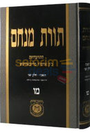 Toras Menachem Chelek Mem Vov -