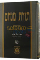 Toras Menachem Chelek Mem Zayin -