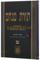 Toras Menachem Chelek Nun Beis -