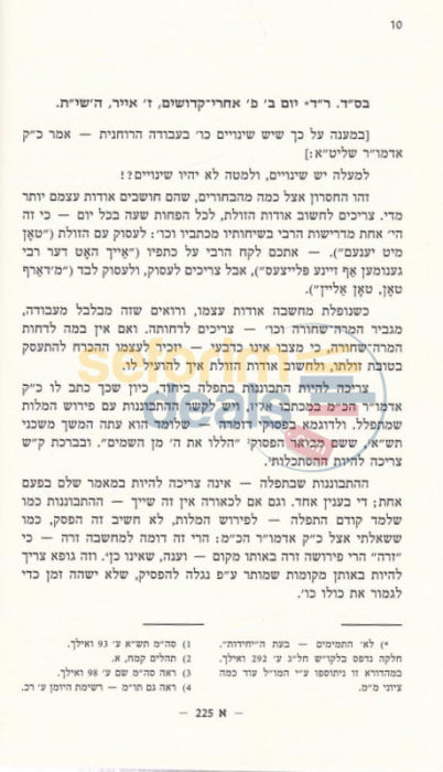 Toras Menachem Miluim - Softcover