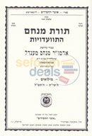 Toras Menachem Miluim - Softcover