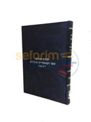 Toras Menachem Sefer Hamaamarim Moadim Yud Tes Kislev -