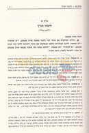 Torascha Lyisrael - 2 Vol. Set