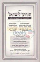Torascha Lyisrael - 2 Vol. Set