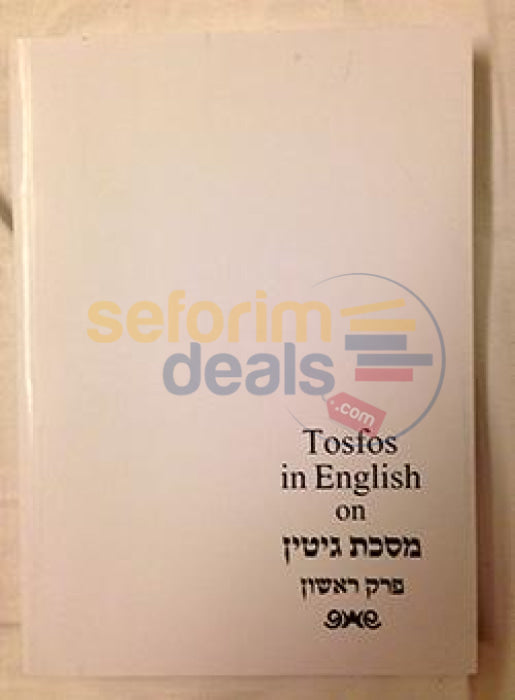 Tosafos In English - Gittin Softcover