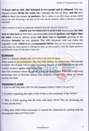 Tosfos In English - Bava Basra Perek Alef Softcover