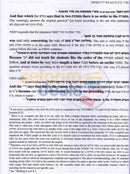 Tosfos In English - Bava Basra Perek Alef Softcover