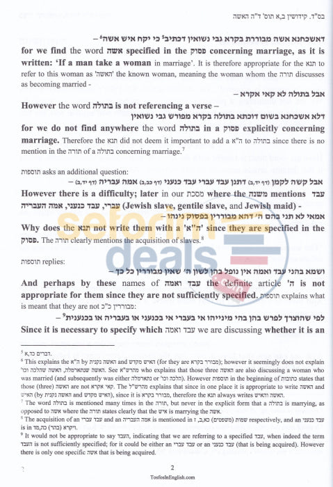 Tosfos In English Kiddushin - Perek Alef