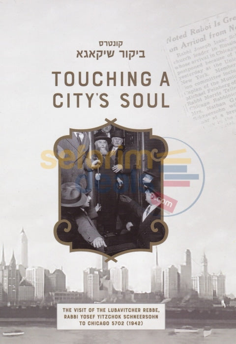 Touching A Citys Soul - Kuntres Bikkur Chicago