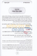 Tovim Meoros -