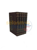 Tikun - Simanim Small 5 Vol. Set Hardcover