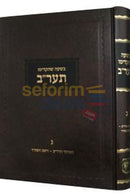 Ayin Beis Beshaah Shehikdimu 5672 New Edition - Chelek Gimmel