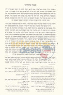 Ayin Beis Beshaah Shehikdimu 5672 New Edition - Chelek Gimmel