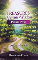 Treasures Of Jewish Wisdom - Pirkei Avot