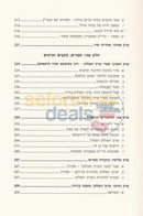 תערך לפני שלחן