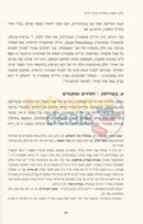 תערך לפני שלחן