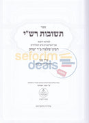 תשובות רש’י חלק ב