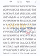 תשובות רש’י חלק ב