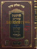 Tur And Shulchan Aruch - 26 Vol. Set