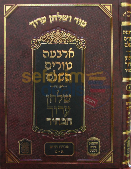 Tur And Shulchan Aruch - 26 Vol. Set