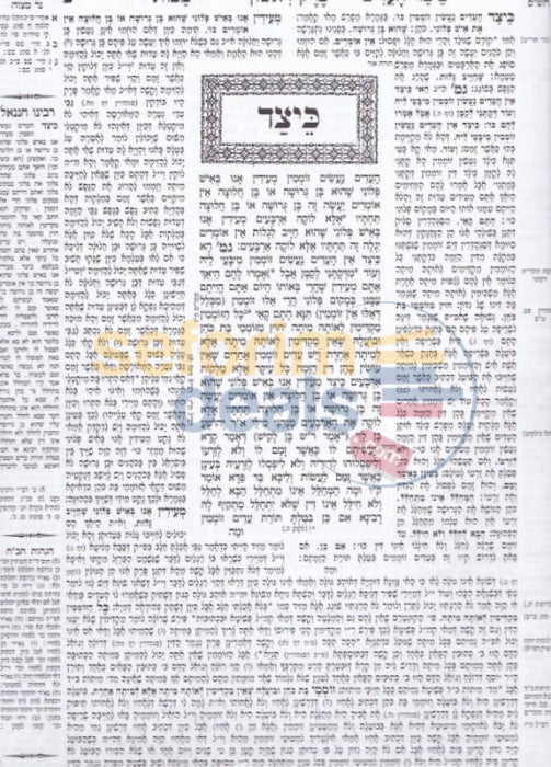 Tuvias Gemara Menukad - Bava Kama