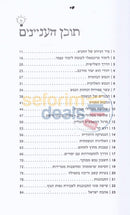 תובנות תניא