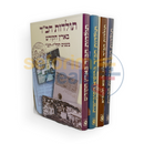 תולדות חב’ד - ד כרכים