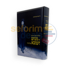 תולדות הגאון הקודש רבי מנחם זעמבא