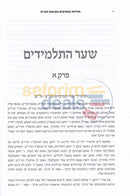 תולדות התמימים בארצות הברית