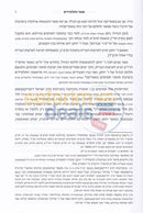 תולדות התמימים בארצות הברית