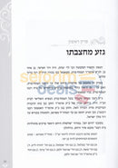 Toldos Levi Yitzchok - 3 Vol. Set
