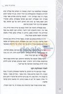 Toldos Levi Yitzchok - 3 Vol. Set