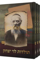 Toldos Levi Yitzchok - 3 Vol. Set