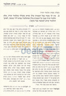 תורת התלמוד