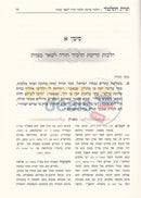 תורת התלמוד
