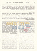 תורת התערובות