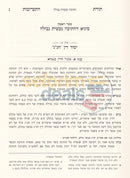 תורת התערובות