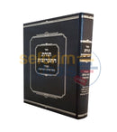 תורת התערובות