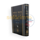 תורת מנחם חלק פד