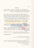 Toras Menachem Sefer Hamaamarim Moadim Purim -