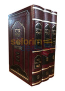 Tzaddik Lmelech - 3 Vol. Set