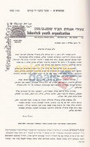 Tzaddik Lmelech - 3 Vol. Set