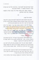 Tzaddikim Lmofes - Vol. 2