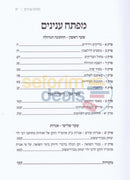 Tzaddikim Vyedidim -