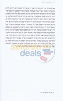 Tzaddikim Vyedidim -