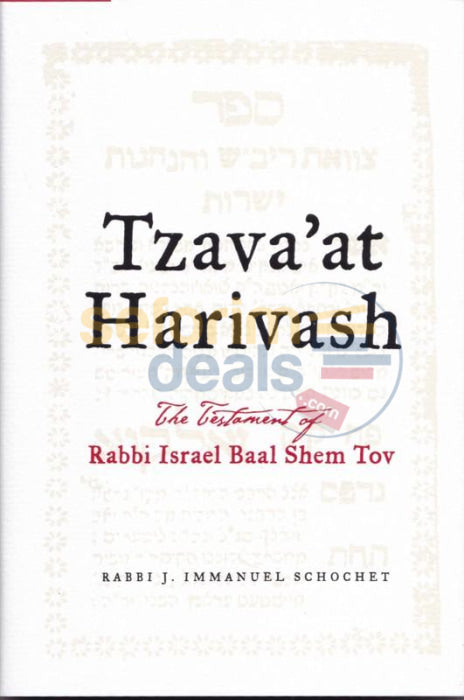 Tzavaat Harivash - The Testament Of The Baal Shem Tov