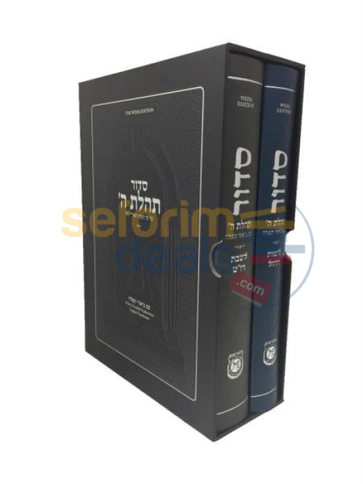 Tzivos Hashem Siddur Set