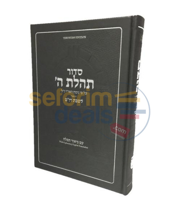 Tzivos Hashem Siddur Set